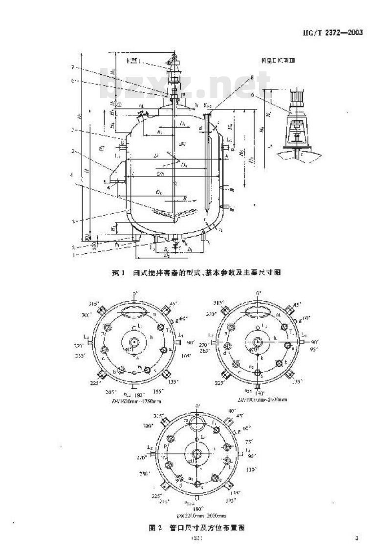 HG/T 2372-2003 搪玻璃闭式搅拌容器