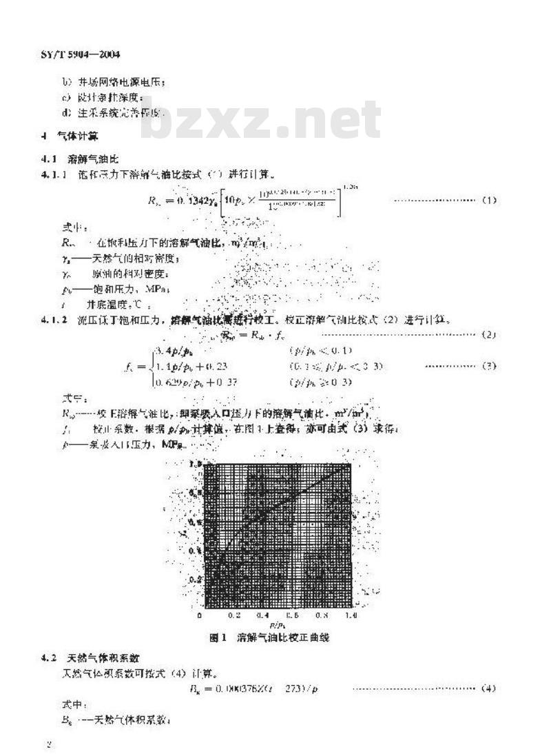 SY/T 5904-2004 潜油电泵选井原则及选泵设计方法