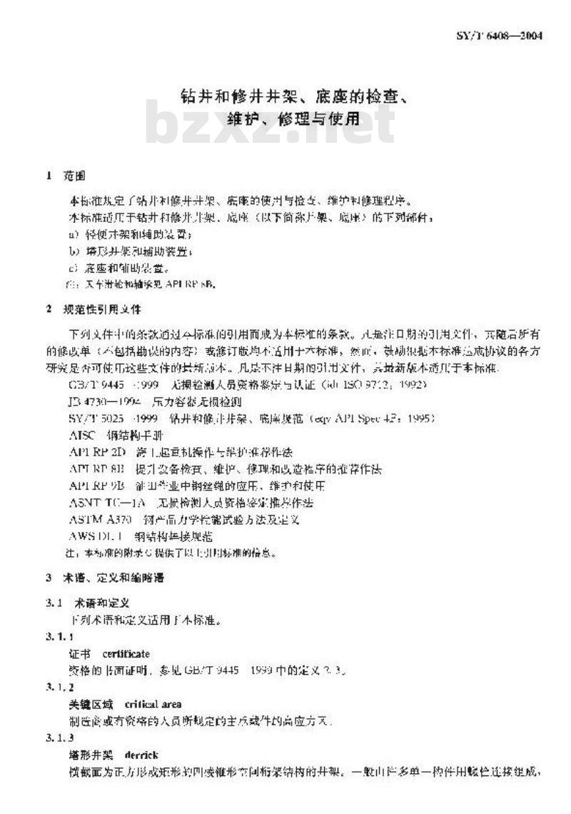 SY/T 6408-2004 钻井和修井井架、底座的检查、维护、修理与使用