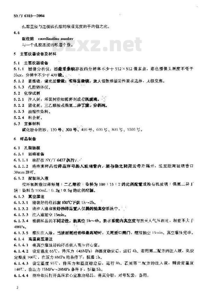 SY/T 6103-2004 岩石孔隙结构特征的测定 图像分析法