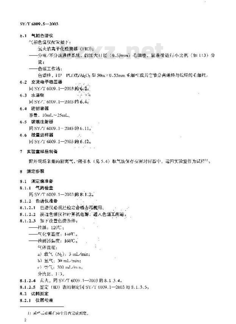 SY/T 6009.5-2003 油气化探试样测定方法 第5部分：游离烃测定气相色谱法