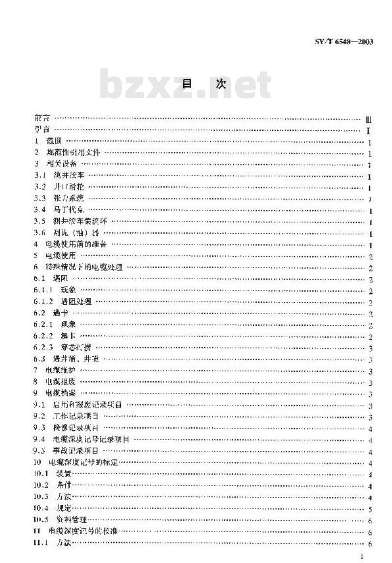 SY/T 6548-2003 油矿承荷电缆、电缆连接器使用和维护规范