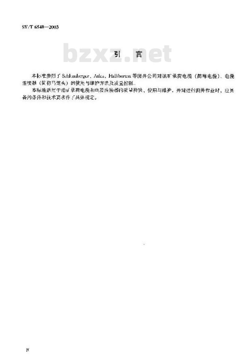 SY/T 6548-2003 油矿承荷电缆、电缆连接器使用和维护规范