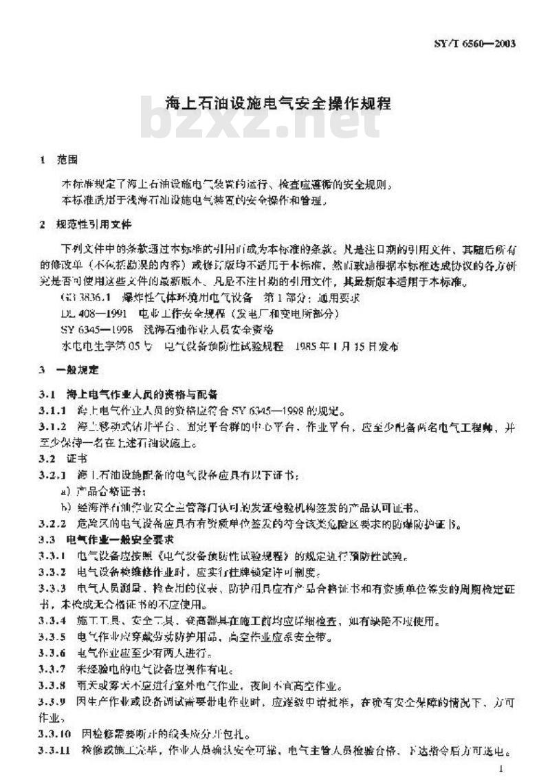 SY/T 6560-2003 海上石油设施电气安全操作规程