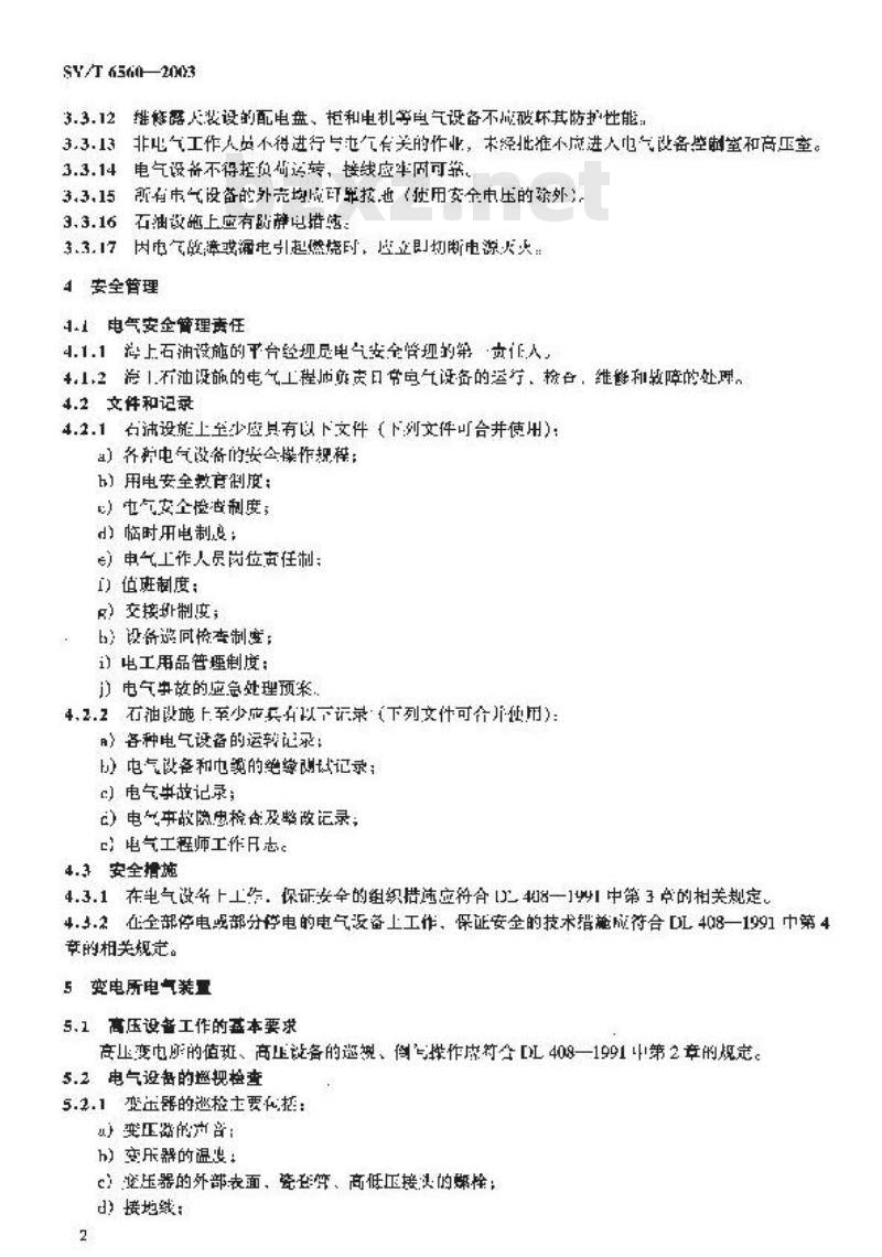 SY/T 6560-2003 海上石油设施电气安全操作规程