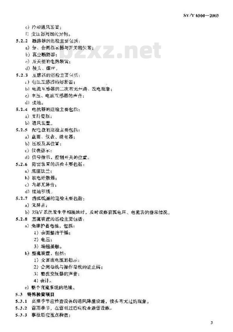 SY/T 6560-2003 海上石油设施电气安全操作规程