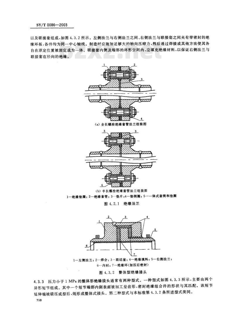 SY/T 0086-2003 阴级保护管道的电绝缘标准