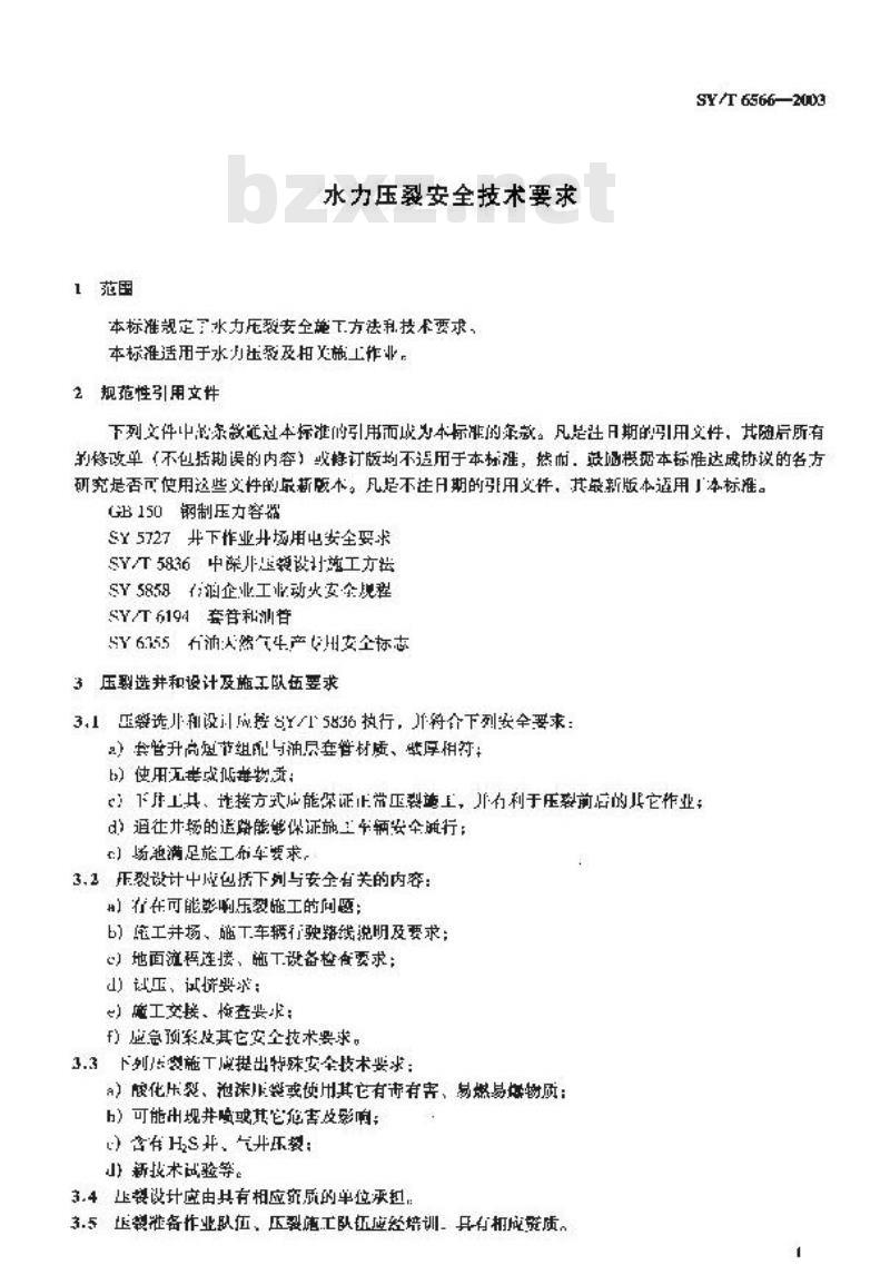 SY/T 6566-2003 水力压裂安全技术要求