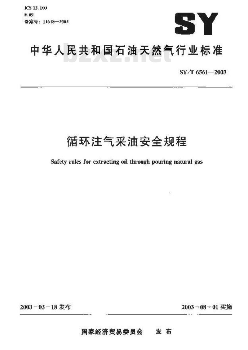 SY/T 6561-2003 循环注气采油安全规程