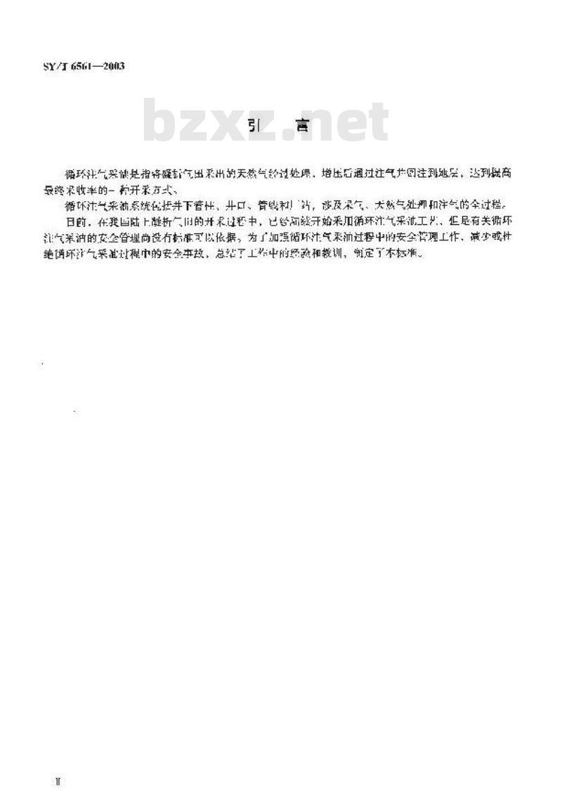 SY/T 6561-2003 循环注气采油安全规程