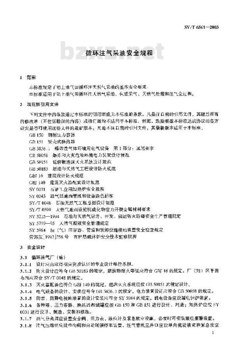 SY/T 6561-2003 循环注气采油安全规程