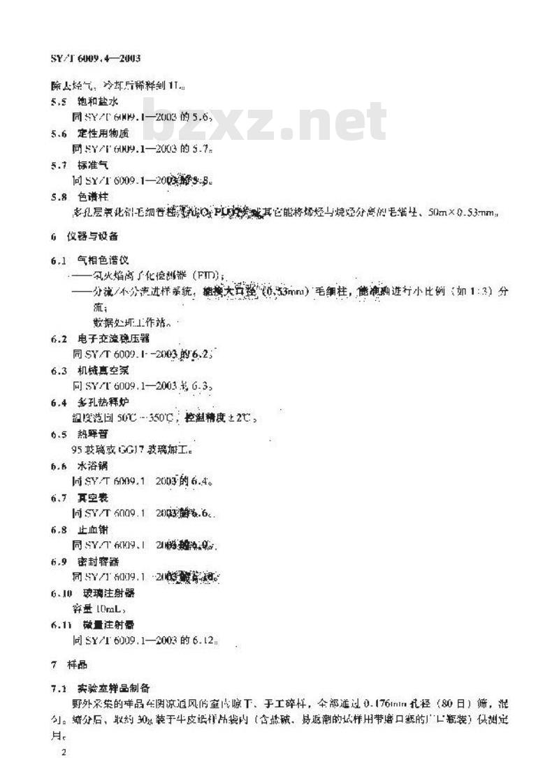 SY/T 6009.4-2003 油气化探试样测定方法 第4部分：热释烃测定气相色谱法