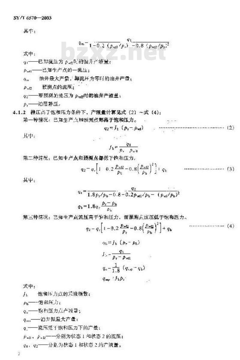 SY/T 6570-2003 油井举升工艺设计编写规范