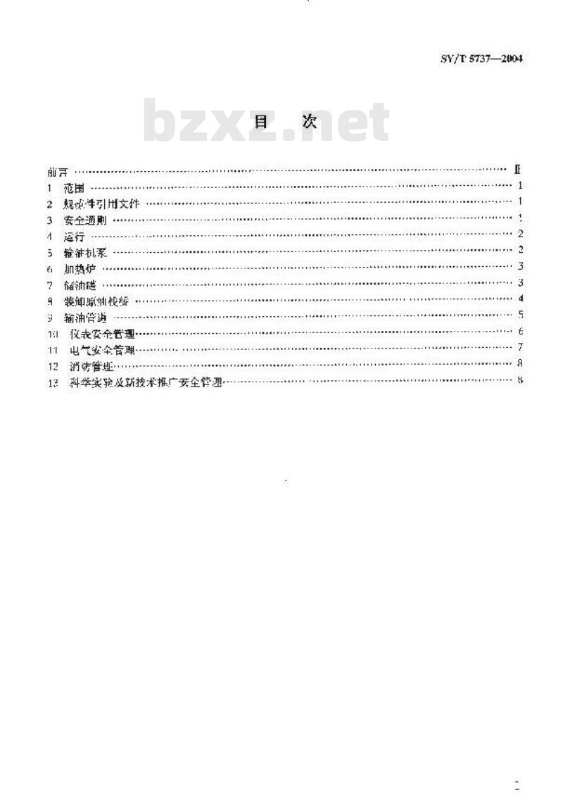 SY/T 5737-2004 原油管道输送安全规程