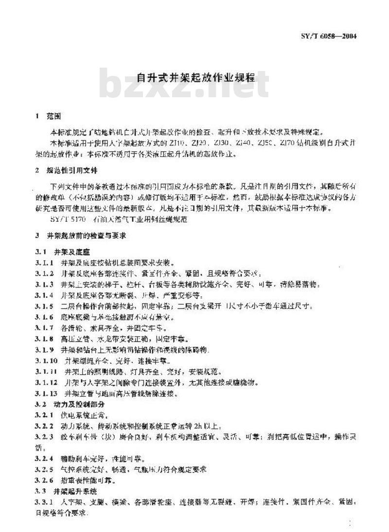 SY/T 6058-2004 自升式井架起放作业规程