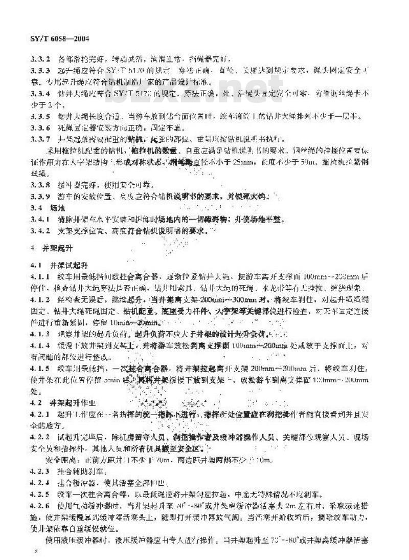 SY/T 6058-2004 自升式井架起放作业规程