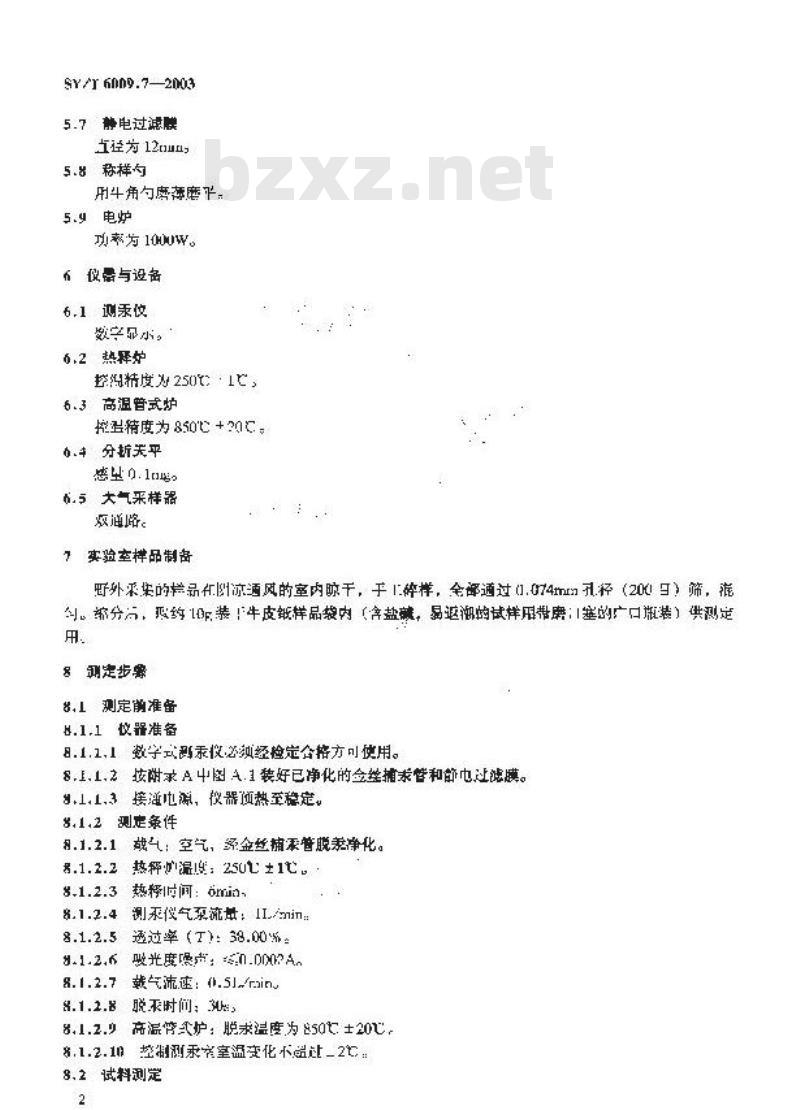 SY/T 6009.7-2003 油气化探试样测定方法 第7部分：热释汞测定