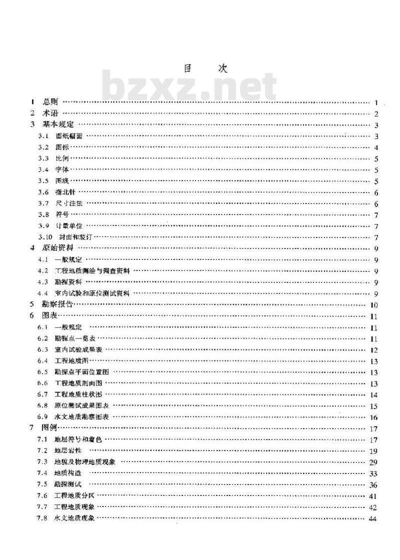 SY/T 0051-2003 岩土工程勘察制图标准