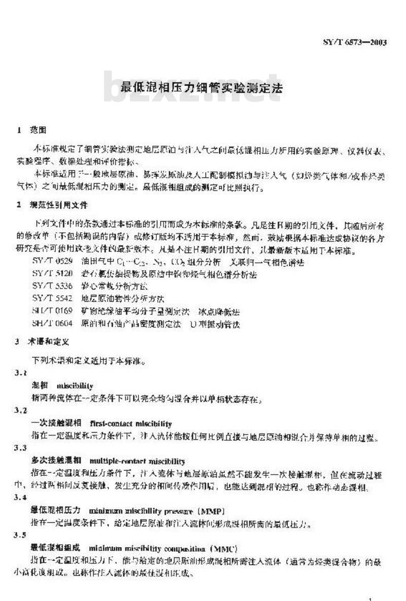 SY/T 6573-2003 最低混相压力细管实验测定法