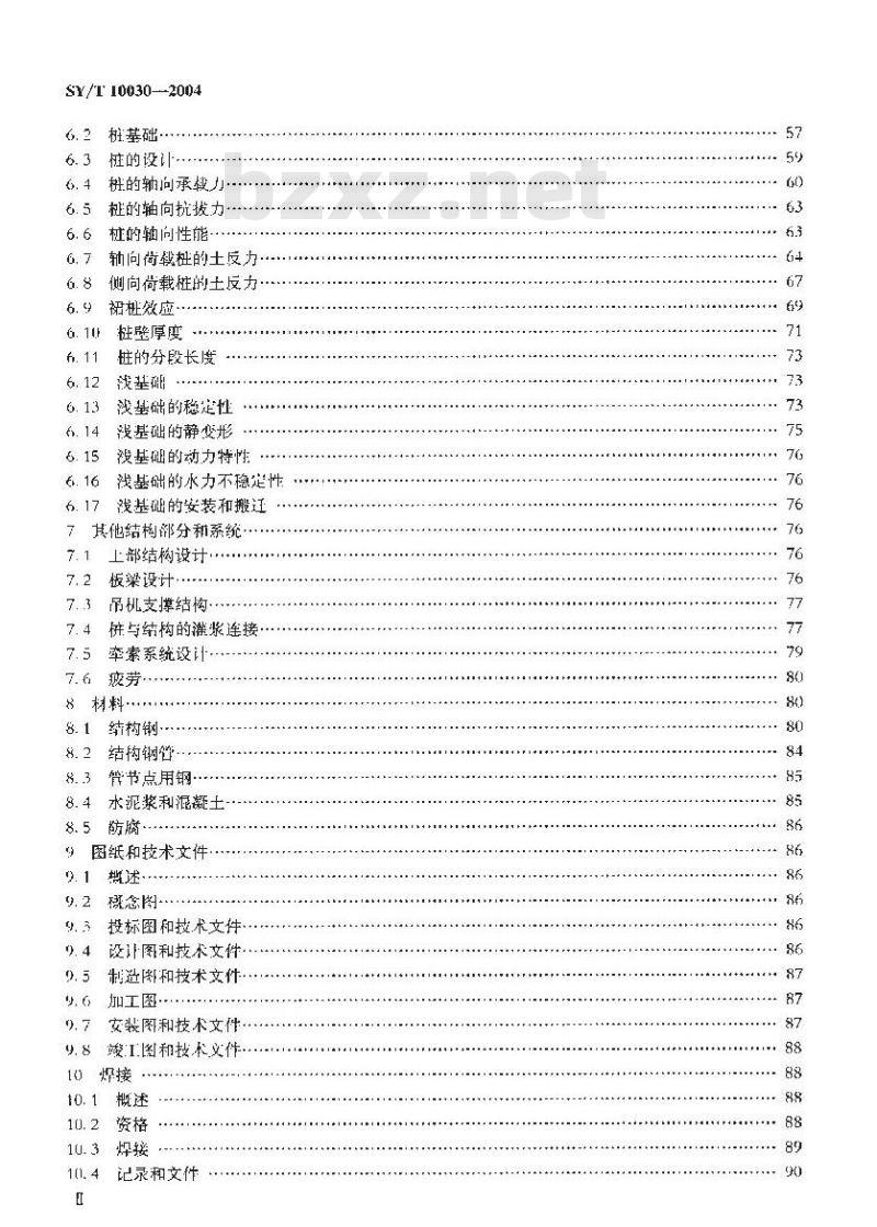 SY/T 10030-2004 海上固定平台规划、设计和建造的推荐作法 工作应力设计法