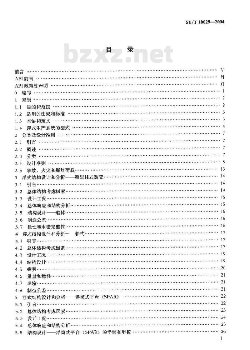 SY/T 10029-2004 浮式生产系统规划、设计与建造的推荐作法