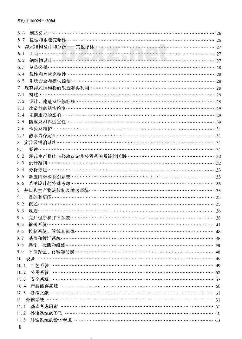 SY/T 10029-2004 浮式生产系统规划、设计与建造的推荐作法