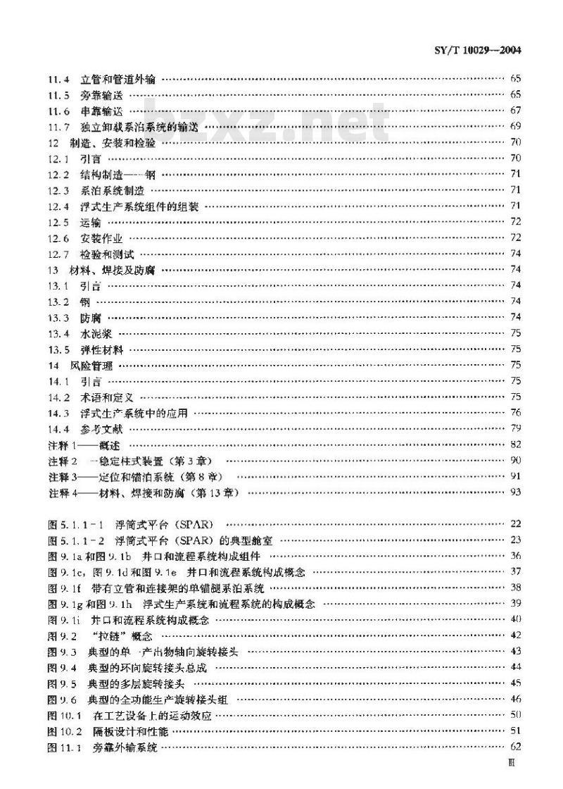 SY/T 10029-2004 浮式生产系统规划、设计与建造的推荐作法