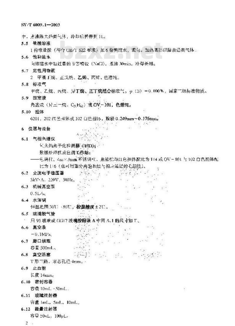 SY/T 6009.1-2003 油气化探试样测定方法 第1部分：酸解烃测定气相色谱法