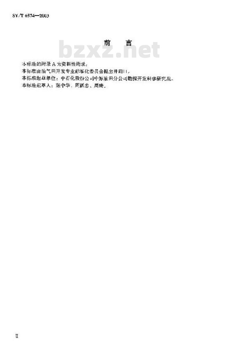 SY/T 6574-2003 油田开发新区产能建设项目后评估技术要求