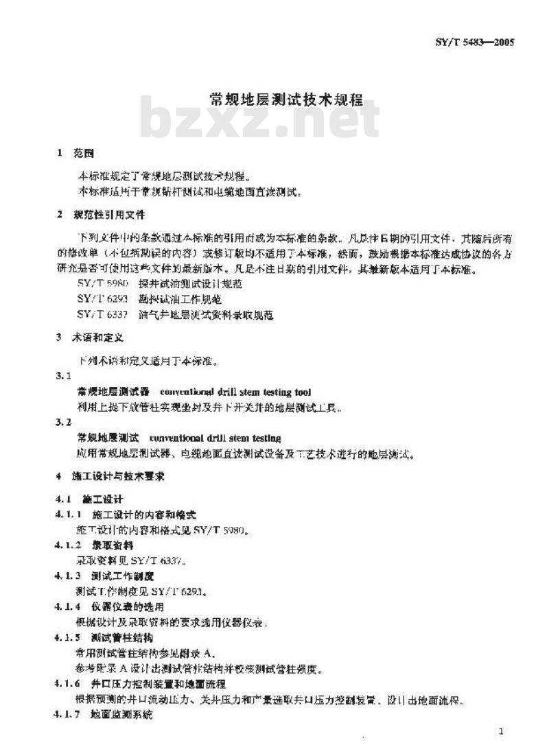 SY/T 5483-2005 常规地层测试技术规程