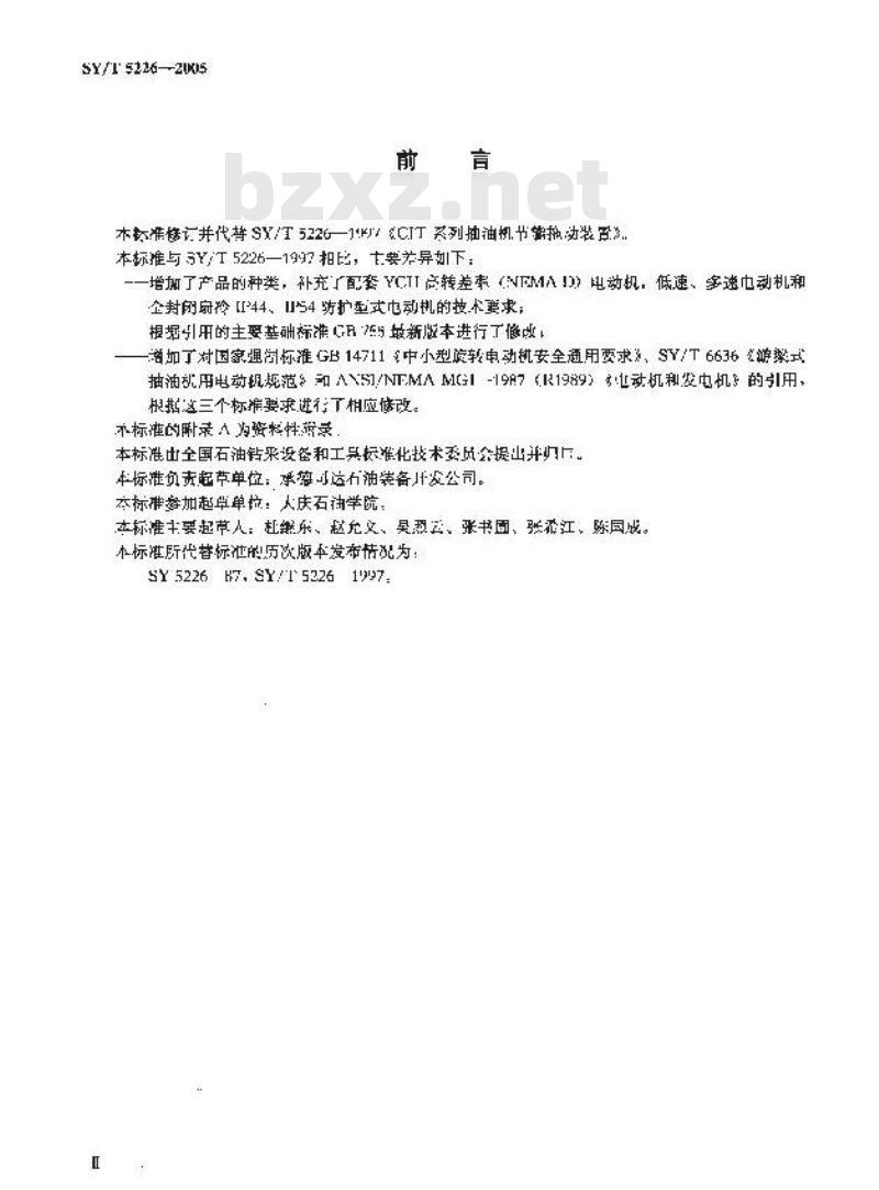 SY/T 5226-2005 CJT系列抽油机节能拖动装置