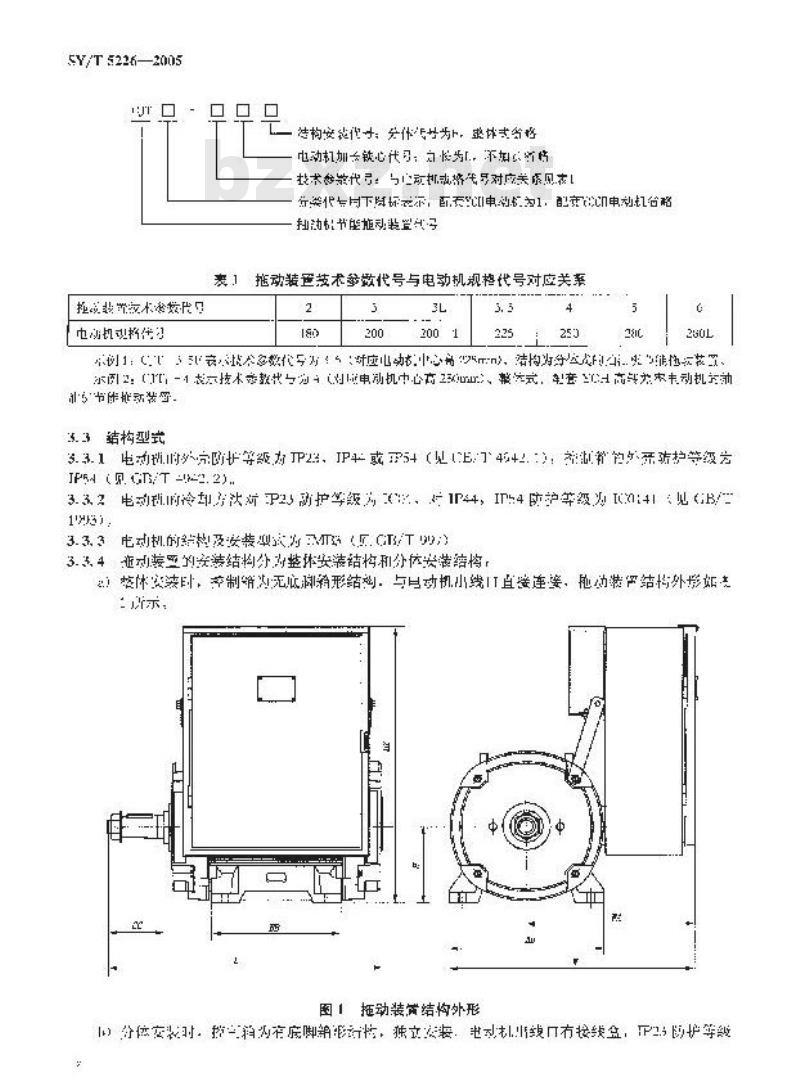 SY/T 5226-2005 CJT系列抽油机节能拖动装置