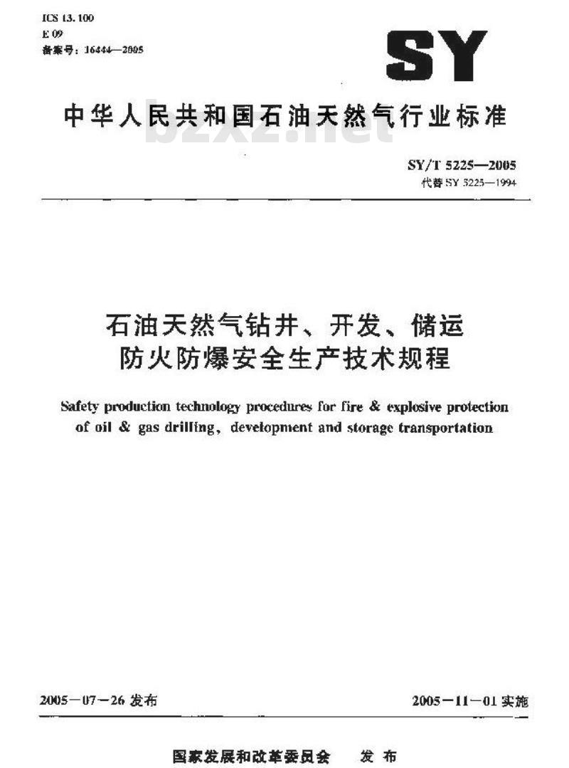 SY/T 5225-2005 石油天然气钻井、开发、储运防火防爆安全生产技术规程