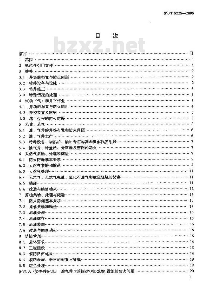 SY/T 5225-2005 石油天然气钻井、开发、储运防火防爆安全生产技术规程
