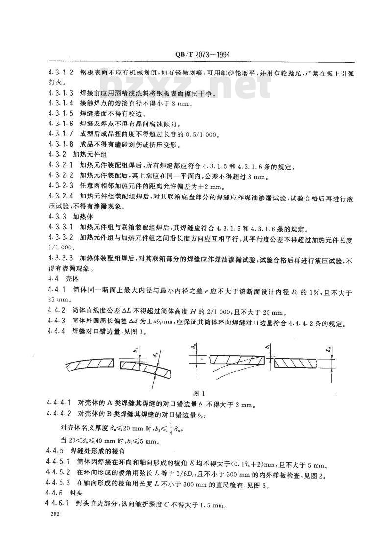 QB/T 2073-1994 ZHZ 型板式降膜蒸发器