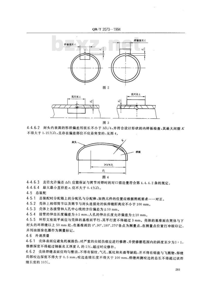 QB/T 2073-1994 ZHZ 型板式降膜蒸发器