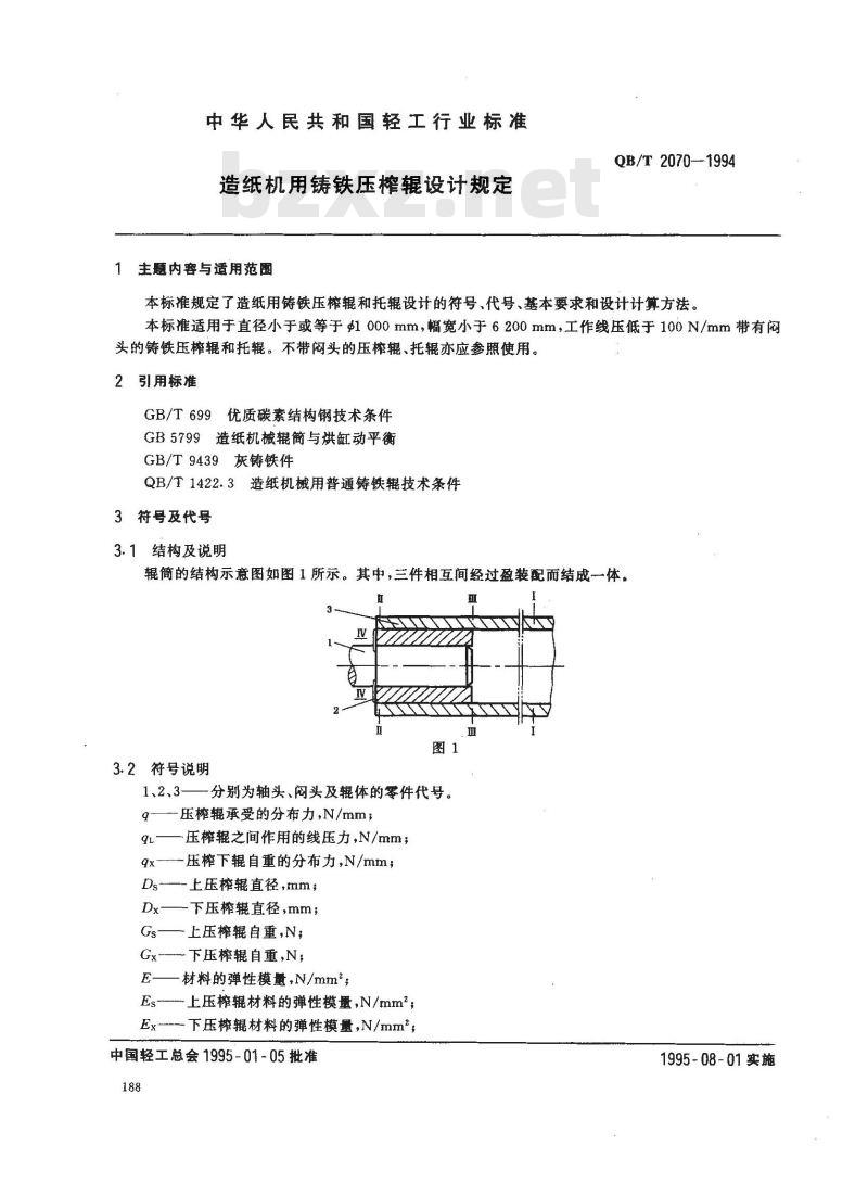 QB/T 2070-1994 造纸机用铸铁压榨辊设计规定