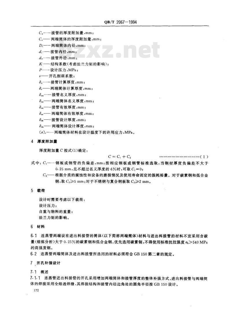QB/T 2067-1994 横式连续蒸煮管进出料大接管开孔补强设计规范