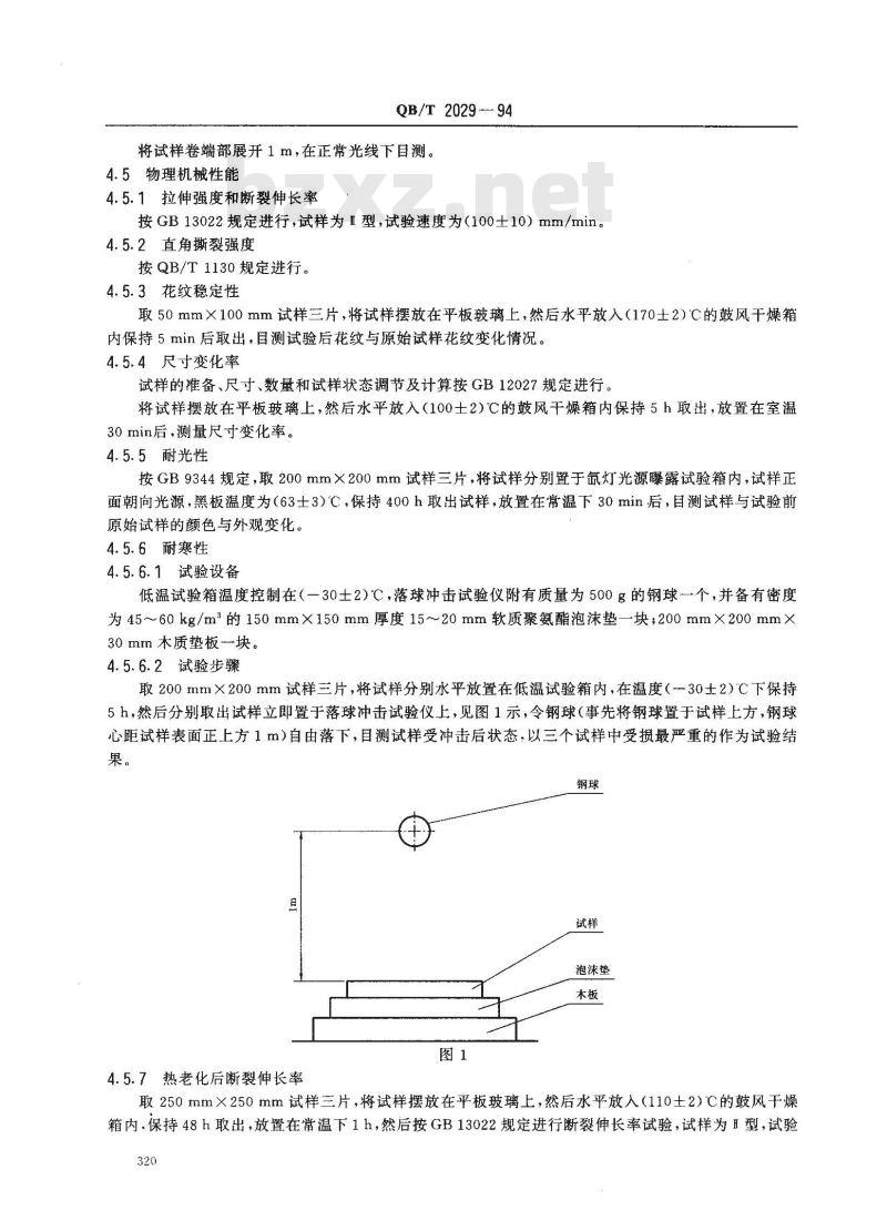QB/T 2029-1994 丙烯腈-丁二烯-苯乙烯/聚氯乙烯(ABS/PVC)片材