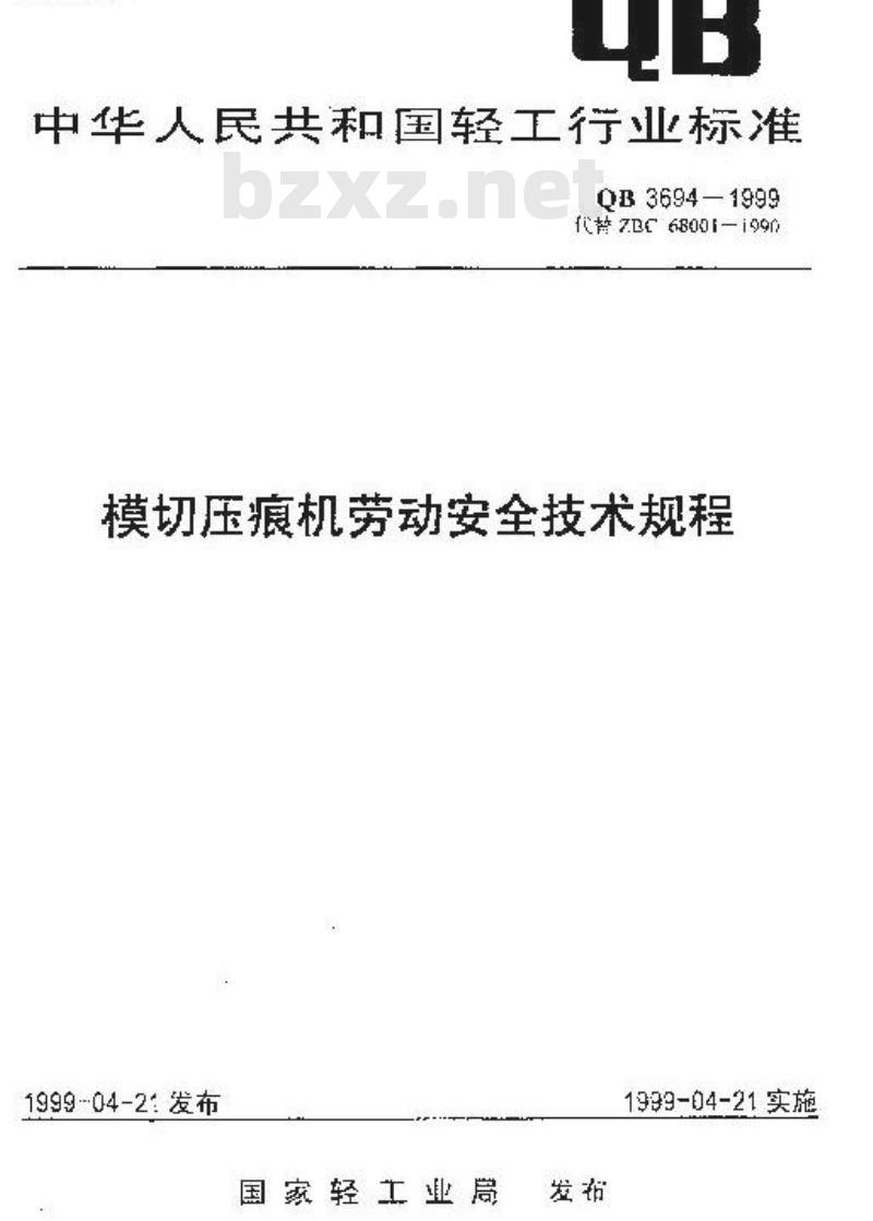 QB 3694-1999 模切压痕机劳动安全技术规程