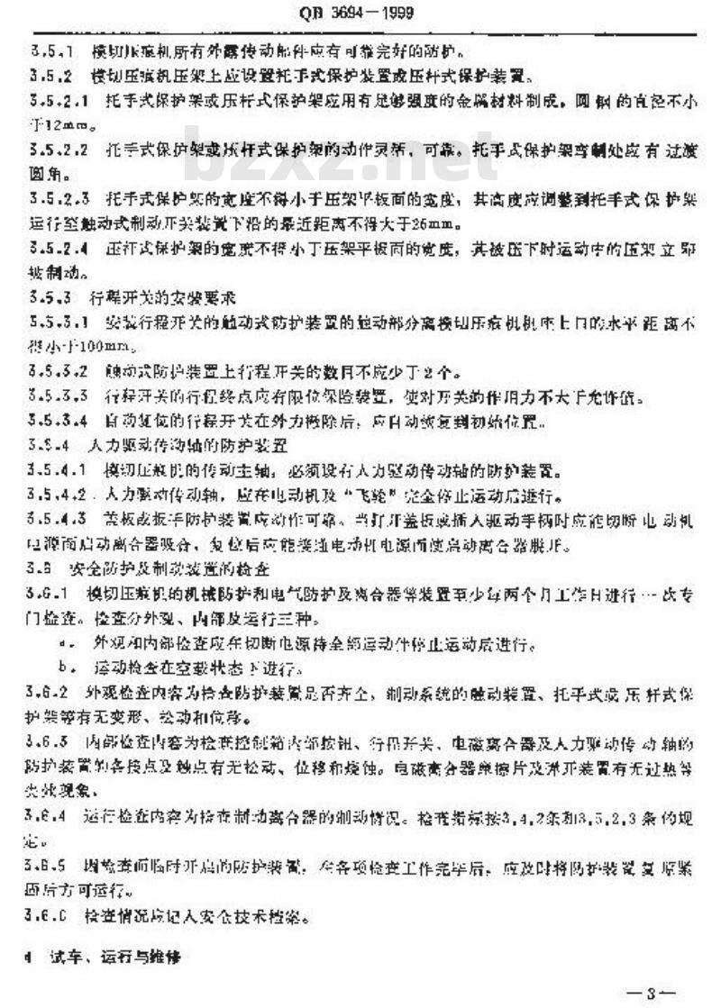 QB 3694-1999 模切压痕机劳动安全技术规程