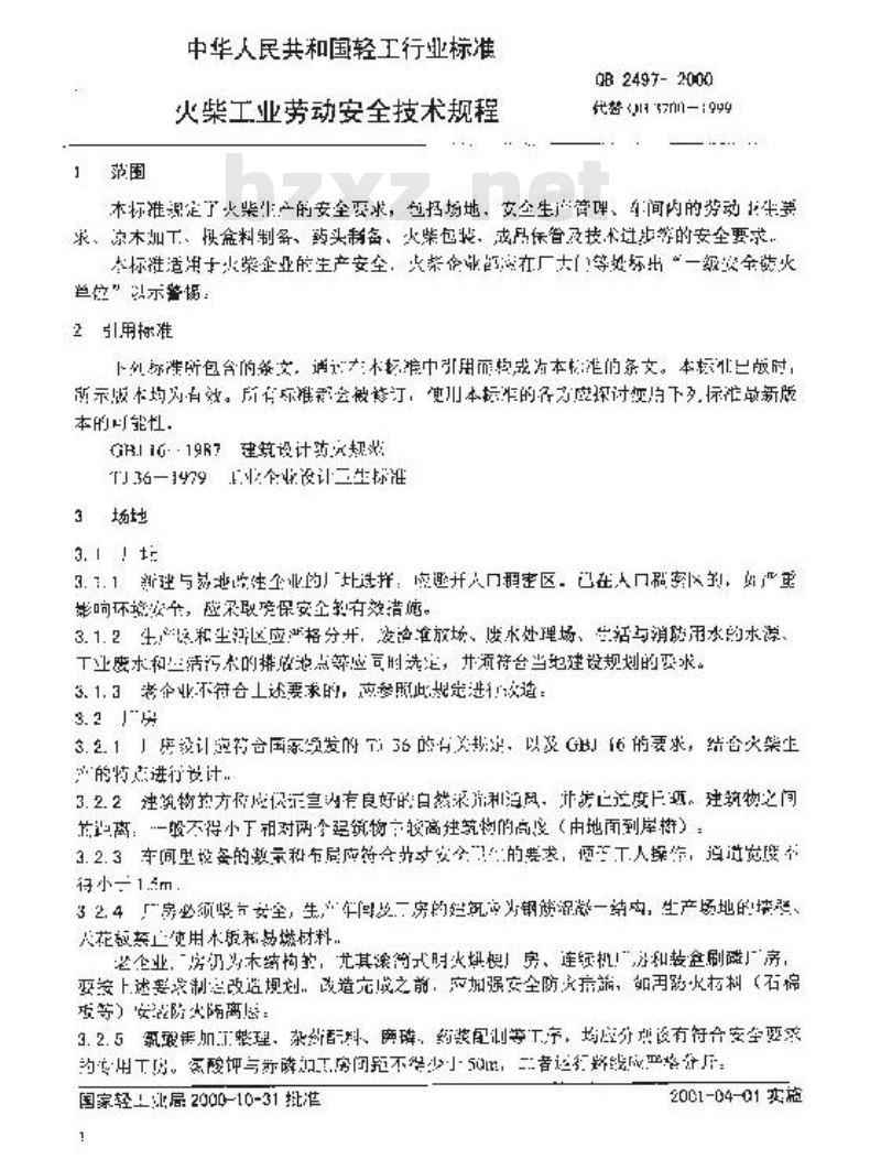 QB 2497-2000 火柴工业企业劳动安全技术规程