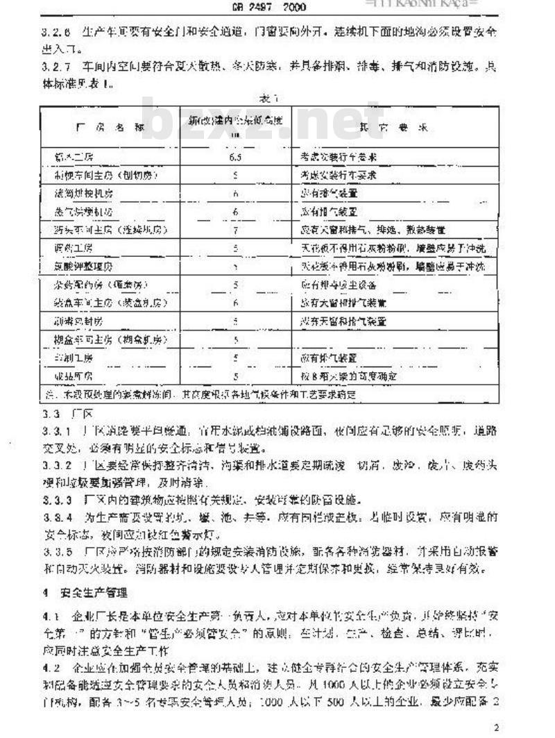 QB 2497-2000 火柴工业企业劳动安全技术规程