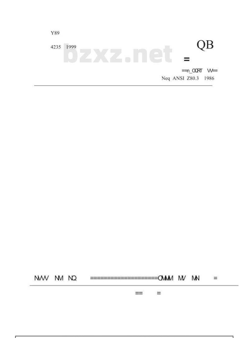 QB 2457-1999 太阳镜