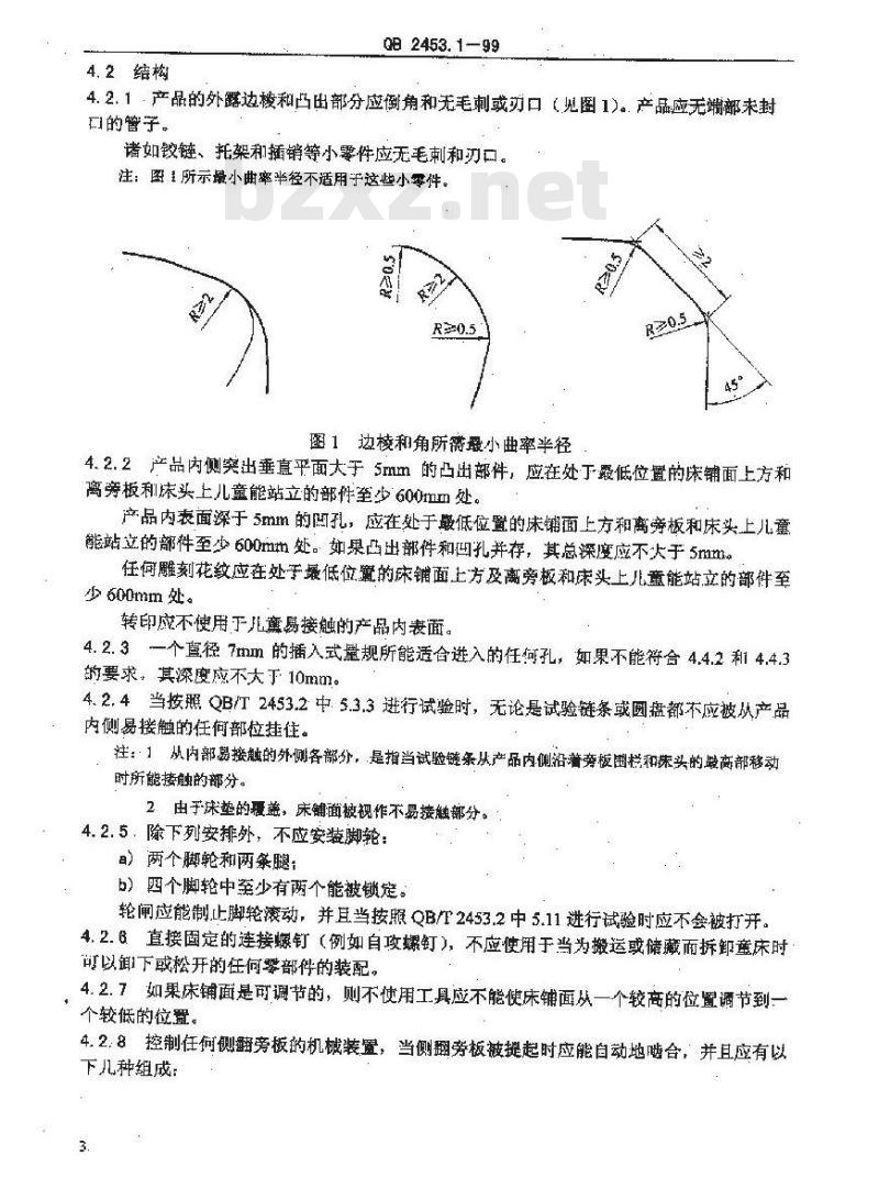 QB 2453.1-1999 家用的童床和折叠小床第一部分:安全要求