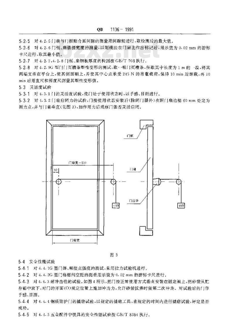 QB 1136-1991 钢制防护门