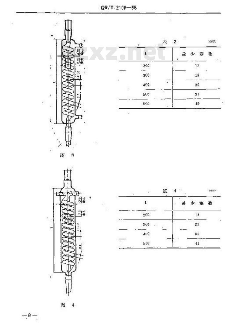 QB/T 2109-1995 实验室玻璃仪器 冷凝管