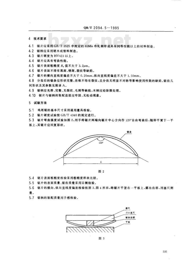 QB/T 2094.5-1995 鸡尾锯