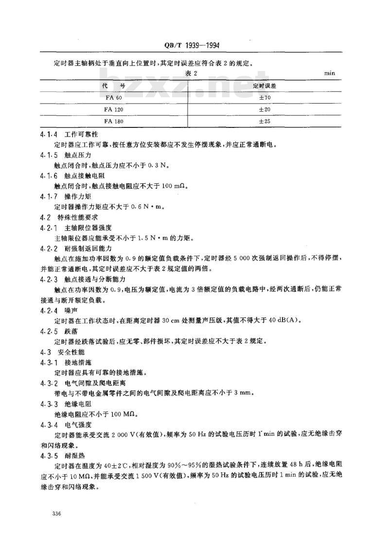 QB/T 1939-1994 电风扇用机械式定时器