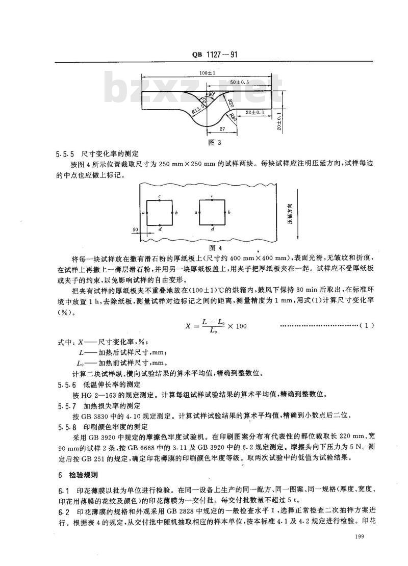 QB/T 1127-1991 软聚氯乙烯印花薄膜